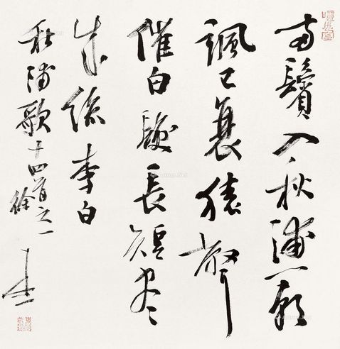 徐本一 书法