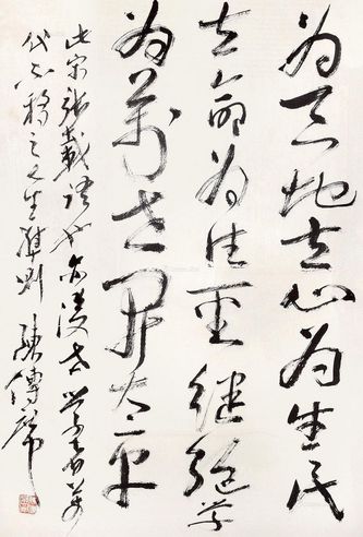 陈传席 书法