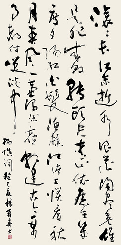 杨再春 书法