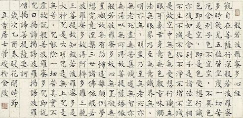 管峻 书法