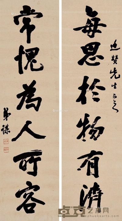 朱祖谋 对联 38×139cm×2