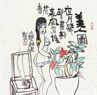 朱新建 美人图