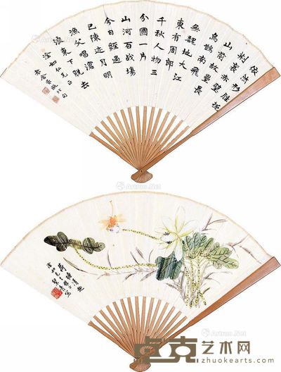 胡絜青 扇子 59×23cm