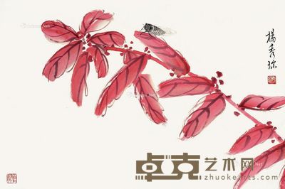杨秀珍 老来红 67×46cm