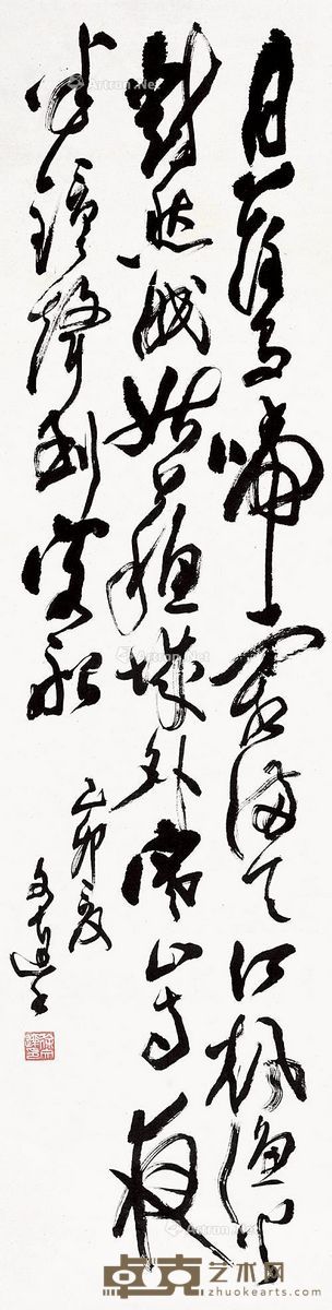徐文达 书法 34×134.5cm