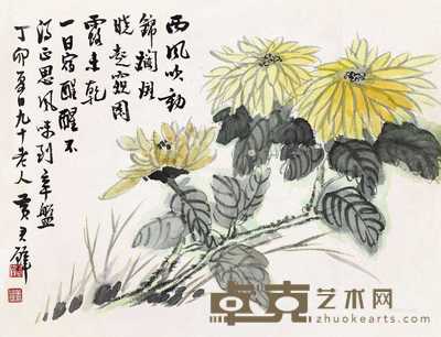 1927年作 花卉 28.5×37.5cm