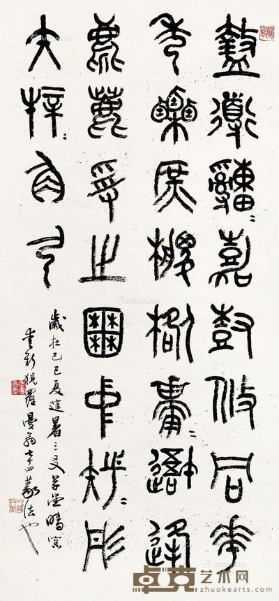 沙曼翁 1989年作 书法 122×57cm