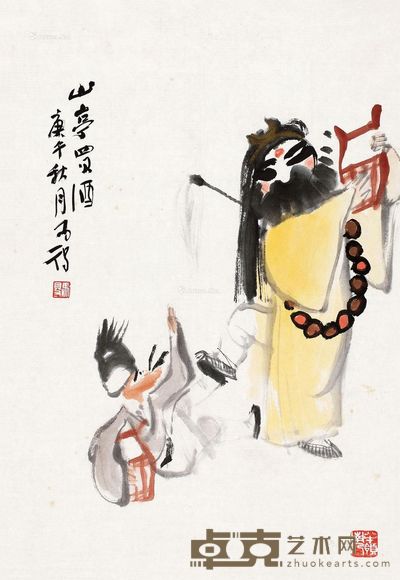 高马得 1990年作 山亭买酒 48×33cm