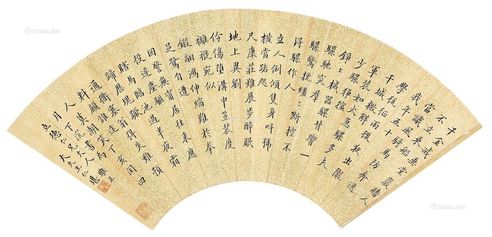 王仁堪 1887年作 书法扇面