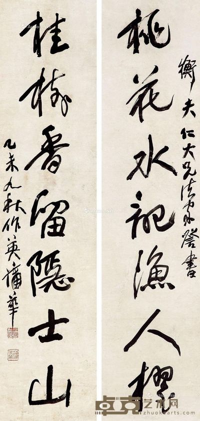 蒲华 1895年作 书法对联 128×30cm×2