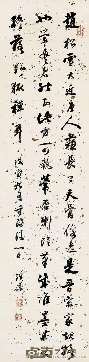 铁保 1818年作 书法 139×35cm