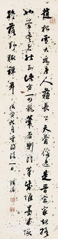 铁保 1818年作 书法