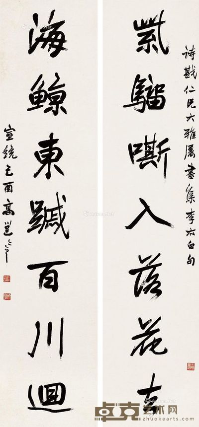 高邕 1905年作 书法对联 147×30.5cm×2