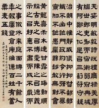 伊立勋 1922年作 书法