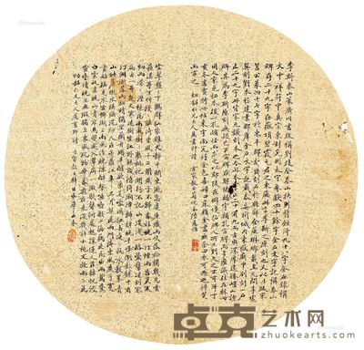 华世奎 书法团扇 直径24.5cm