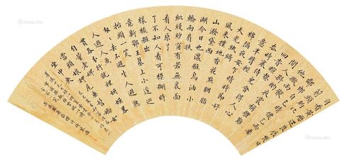 王寿彭 1829年作 书法泥金扇面