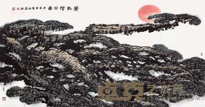 2010年作 苍龙探日图 97×178cm