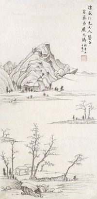 庞元济 山水 镜片 纸本