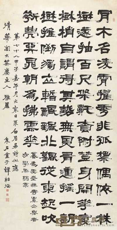 1924年作 书法 232×119cm