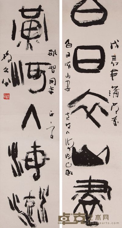 李琼久 书法对联 134 cm×34 cm×2 约8.44平尺