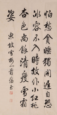 赵蕴玉(1916-2003）书法