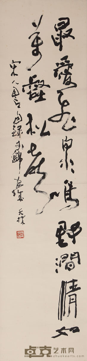 秦天林  书法 132×33cm 约3.92平尺