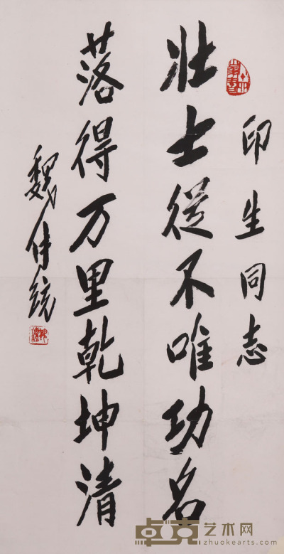 魏传统  书法 99×54cm 约4.81平尺