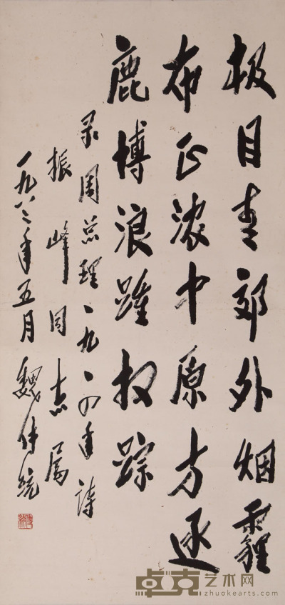 魏传统  书法 132×63cm 约7.48平尺