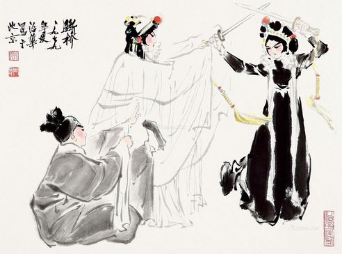 姚治华 断桥
