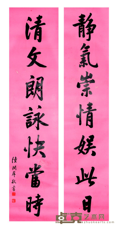 陆润痒 书法对联 135×33×4