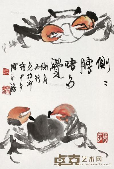 陈永锵 螃蟹 69×47cm