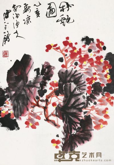 陈永锵 秋艳图 68×46cm