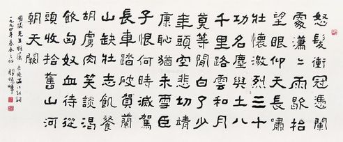 关晓峰 书法