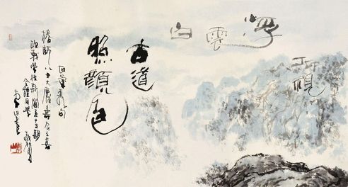 李山 山水