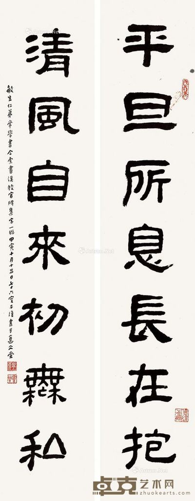 吴子复 书法对联 130×25cm×2