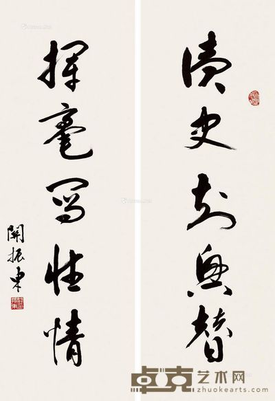 关振东 书法对联 99×34cm×2