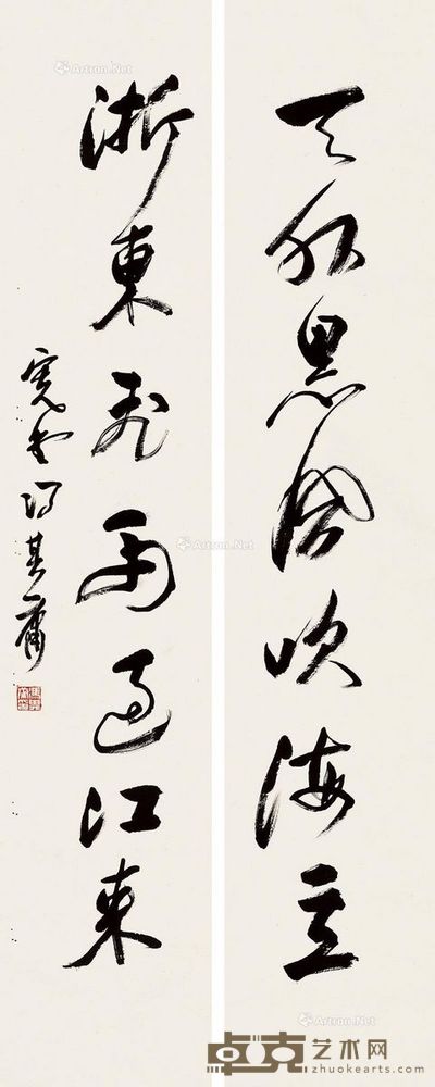 冯其庸 书法对联 109×22cm×2