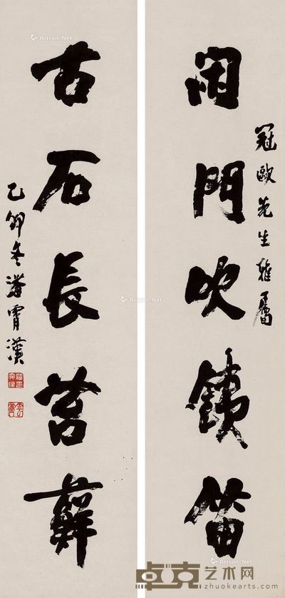 潘霄汉 书法对联 134×32cm×2