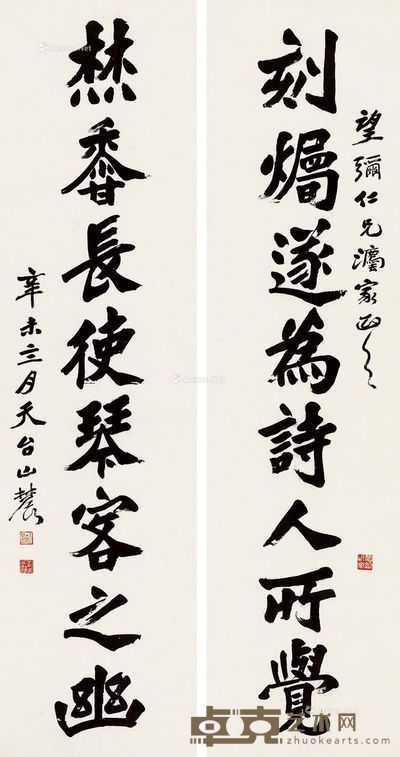 刘青 书法对联 175×46cm×2