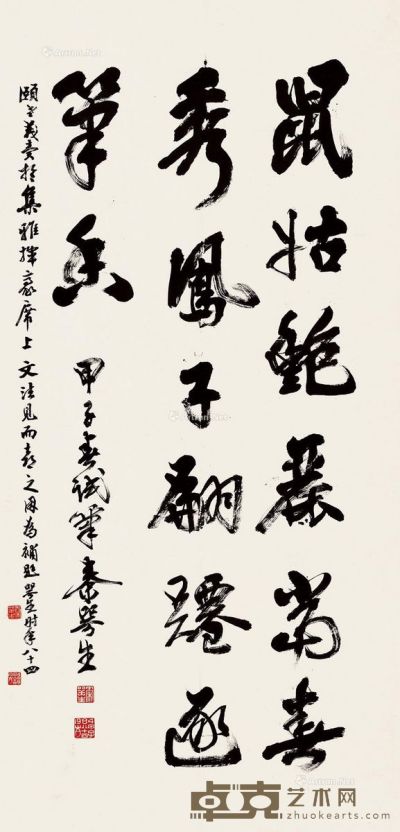 秦咢生 书法 129×62cm