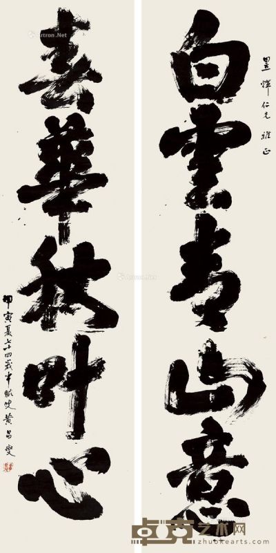 黄昌燮 书法对联 128×31cm×2