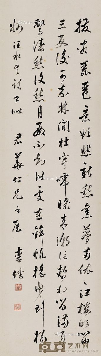 李仙根 书法 101×32cm