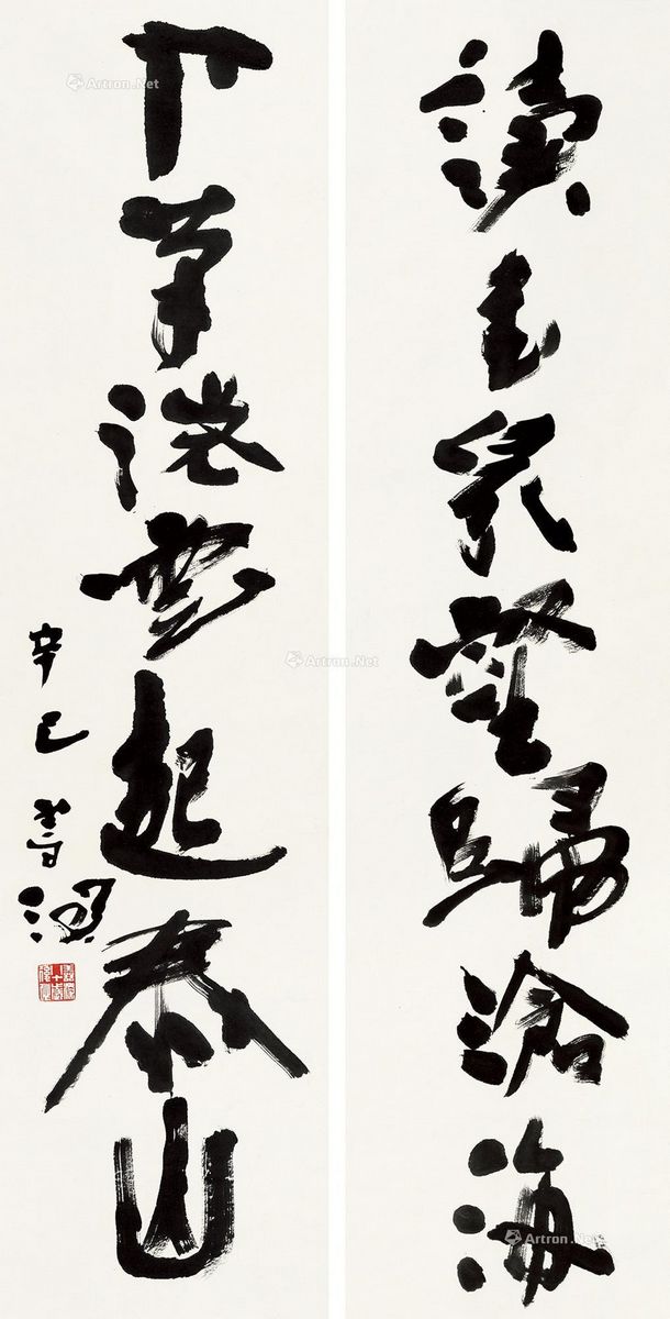 杨善深 书法对联