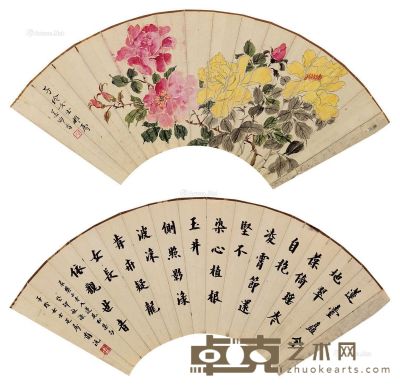 姜妙香 兰沅 花卉书法 19×50cm