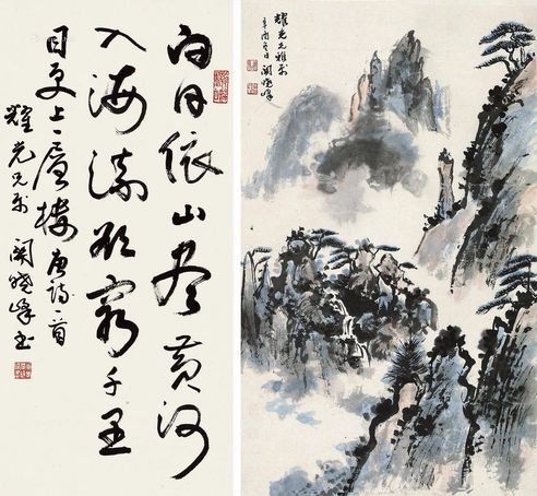 关晓峰 山水书法