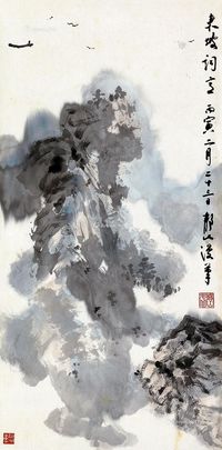 吴静山 苏东坡词意