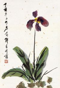 钱君匋 花卉