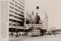 广州街头毛主席与林彪像照片