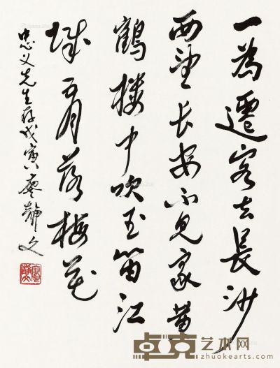 廖静文 书法 68×52cm