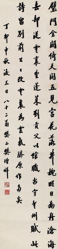 丁卯（1927年）作 行楷录《咏泰州》 立轴 水墨纸本